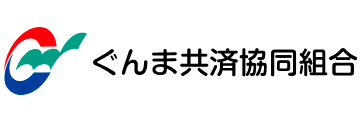 ぐんま共済協同組合