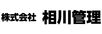 株式会社相川管理