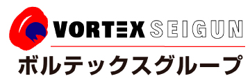 株式会社ボルテックスセイグン